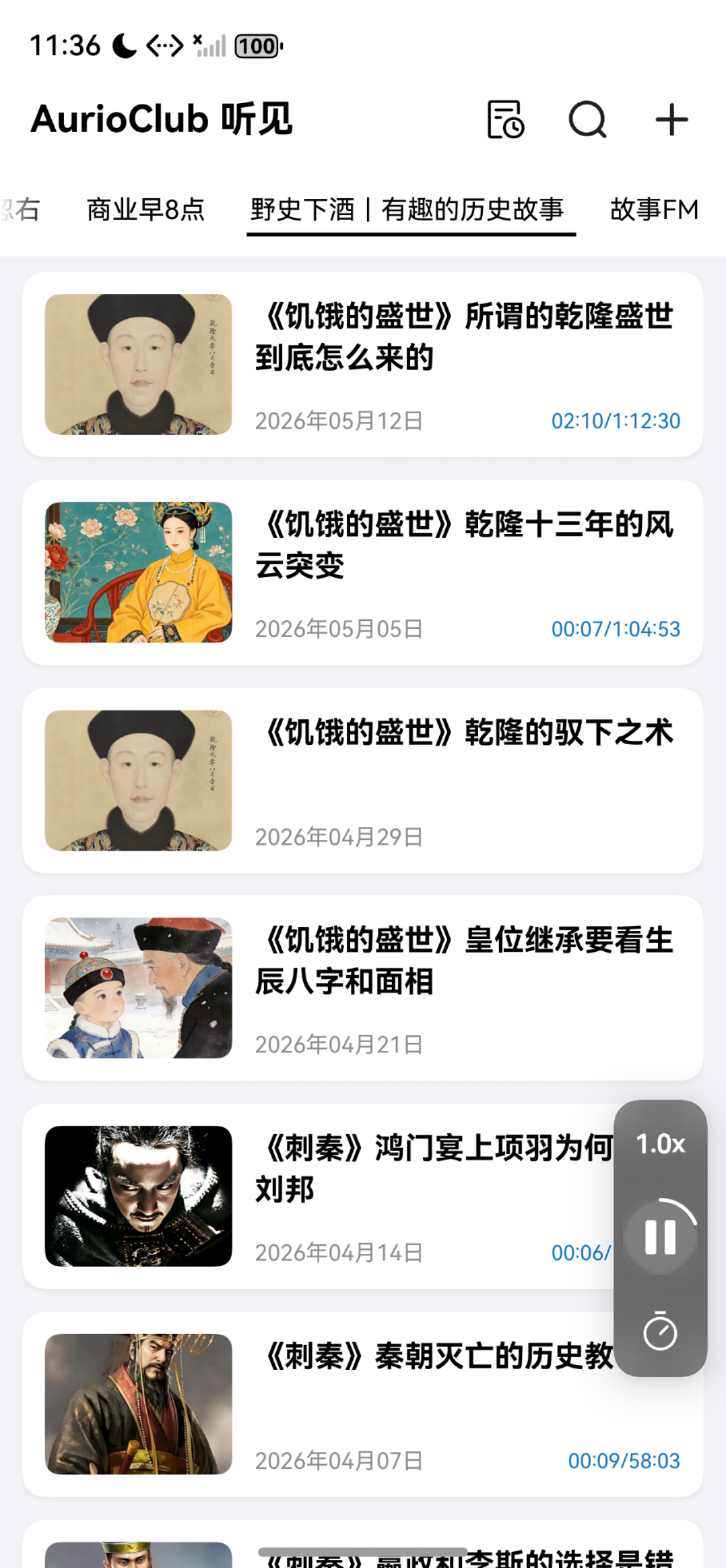 手机端